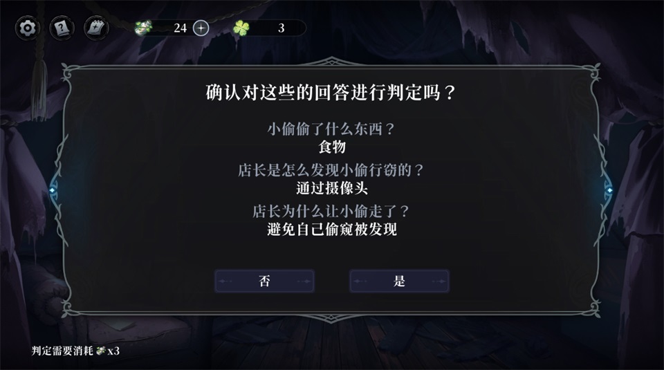 神明也没猜到结局