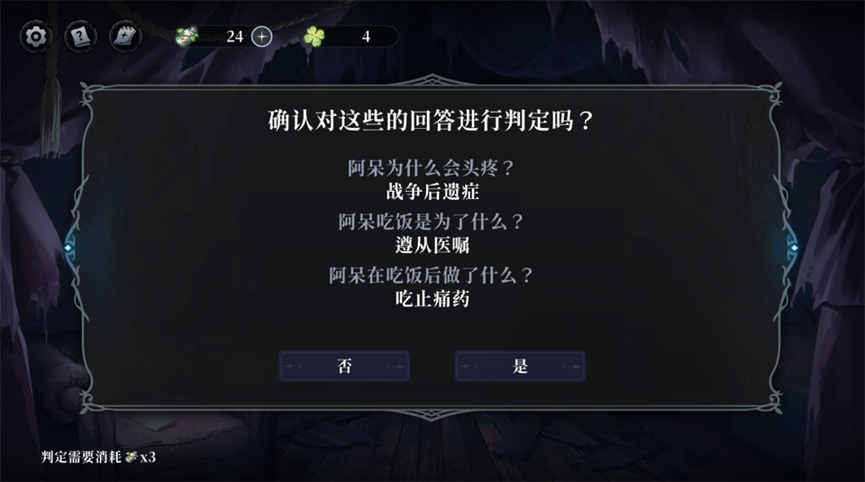 神明也没猜到结局