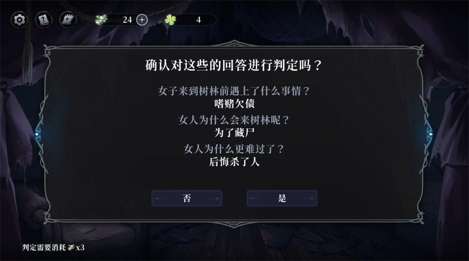 神明也没猜到结局