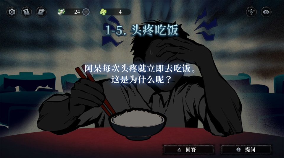 神明也没猜到结局