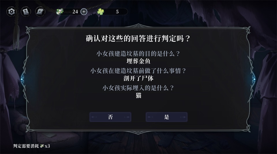 神明也没猜到结局
