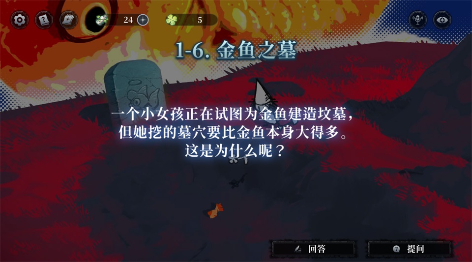 神明也没猜到结局
