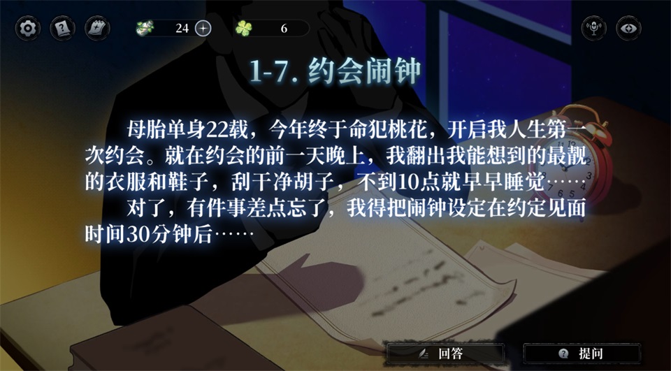 神明也没猜到结局