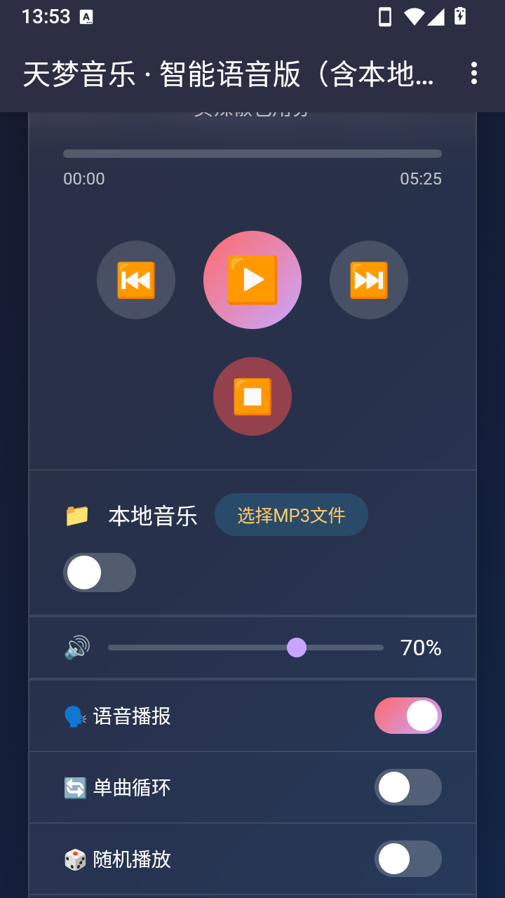 天梦音乐
