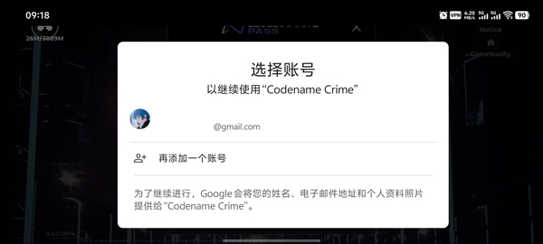 代号罪恶