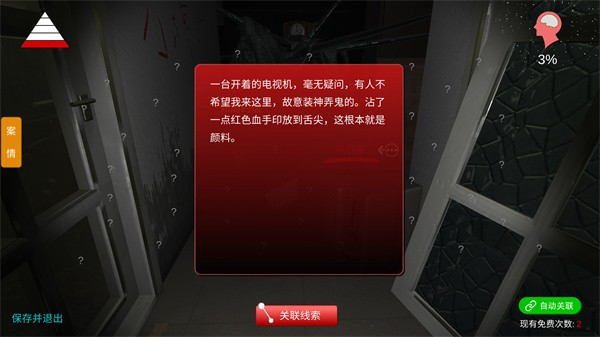 孙美琪疑案王勇