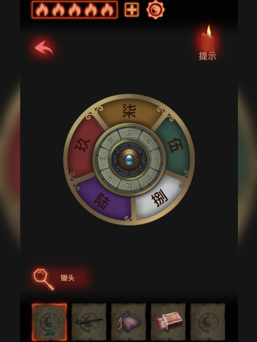 万邪归正