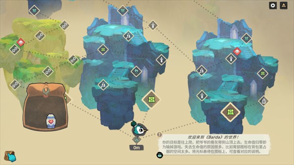 背袋登高