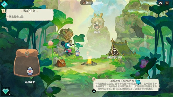 背袋登高