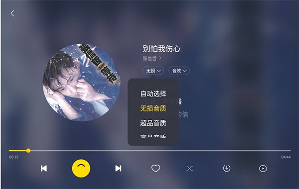 酷我新时代