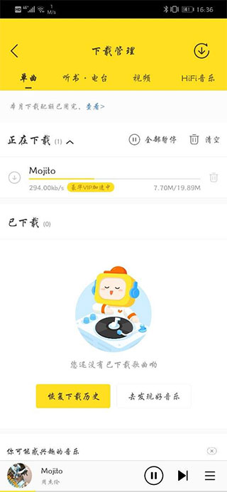 酷我新时代