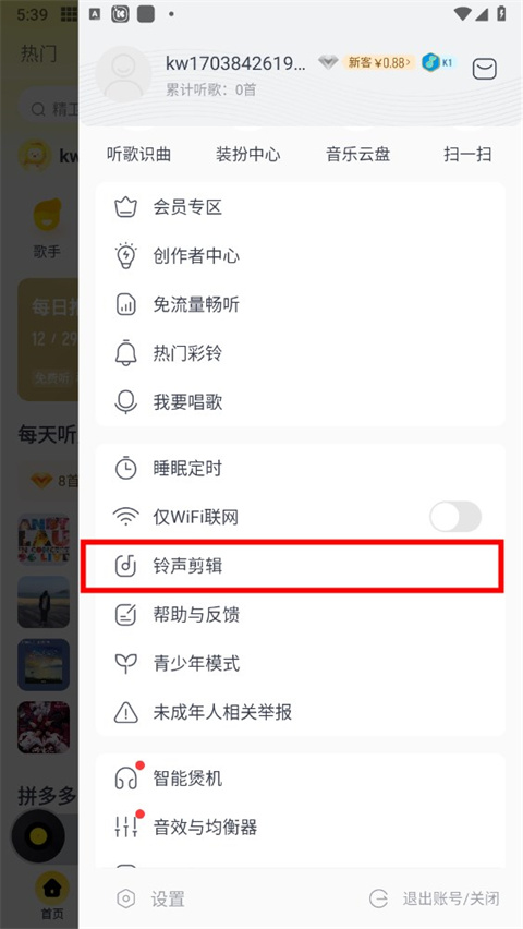 酷我新时代
