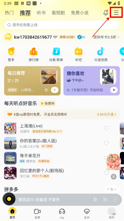 酷我新时代
