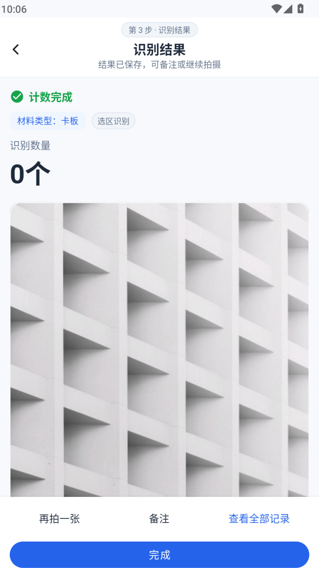 拍照计数器