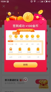抖音极速版app