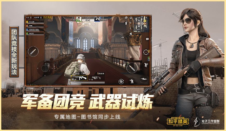 和平精英在线玩入口