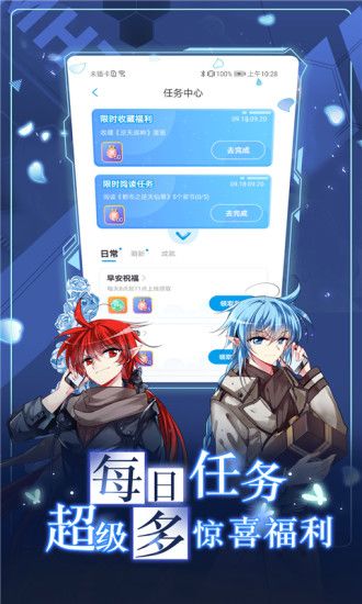 56漫画app下载安装官方版