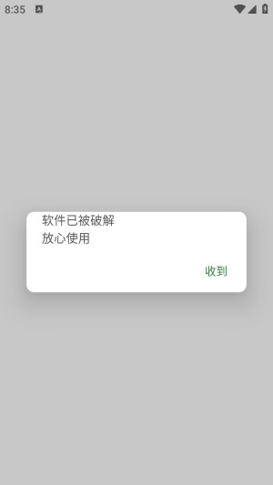 伍六七软件库