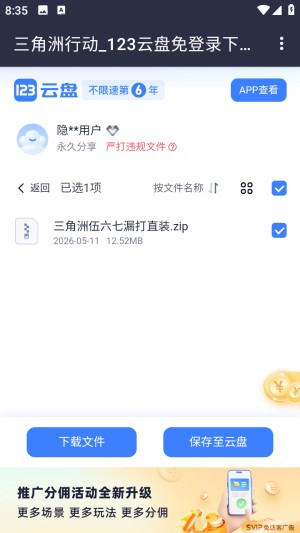 伍六七软件库