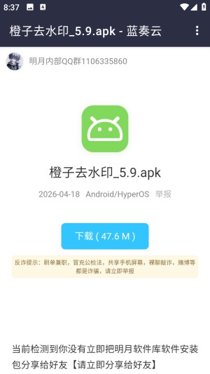 伍六七软件库