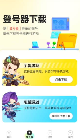 仙Q圣租号专业版