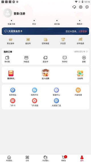 大润发