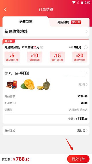 大润发