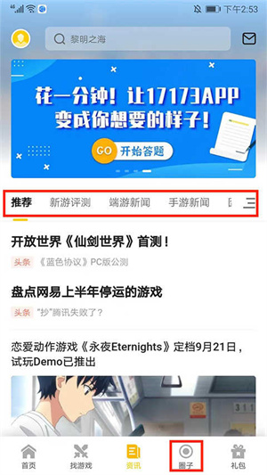 一起一起上