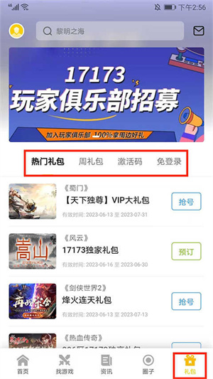 一起一起上