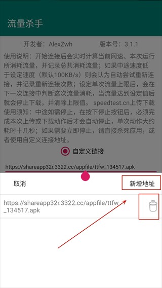 流量杀手