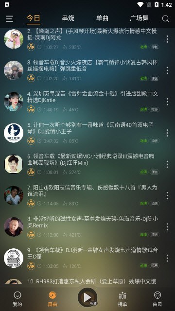 快嗨DJ音乐盒