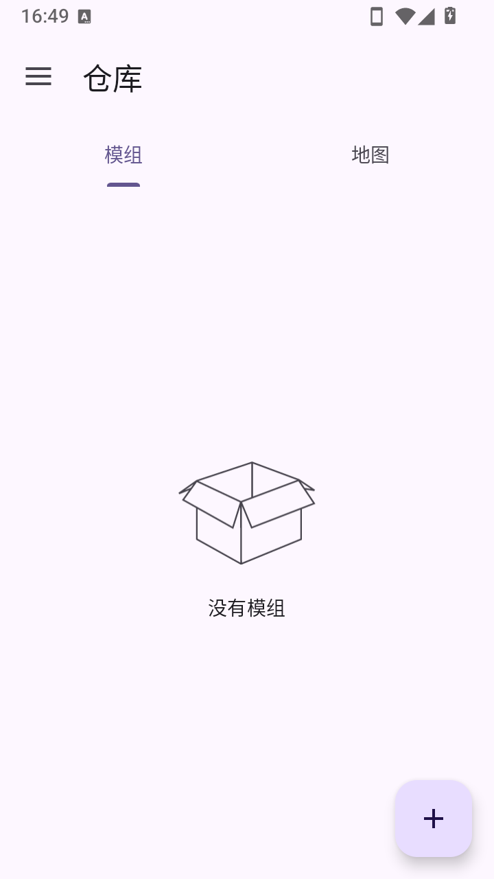 铁锈助手Lite
