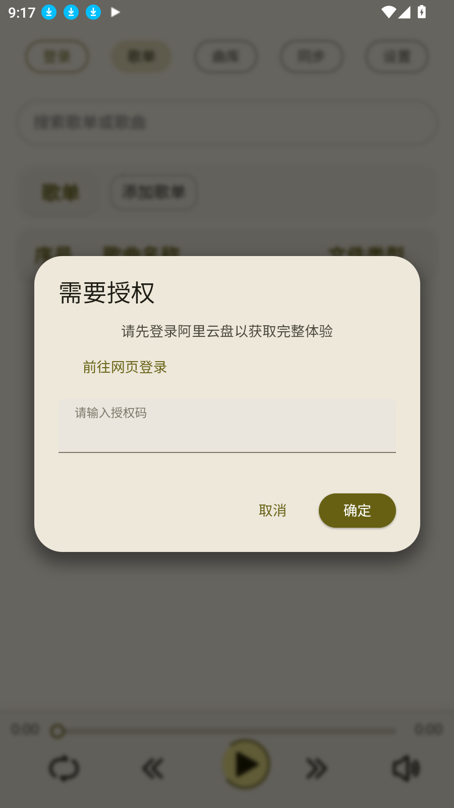 YunYin音乐