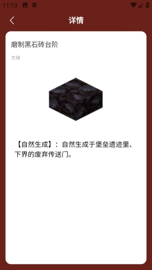 我的世界下界助手