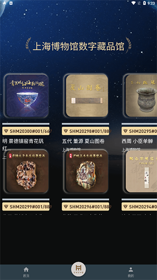 海上博物