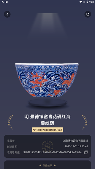 海上博物