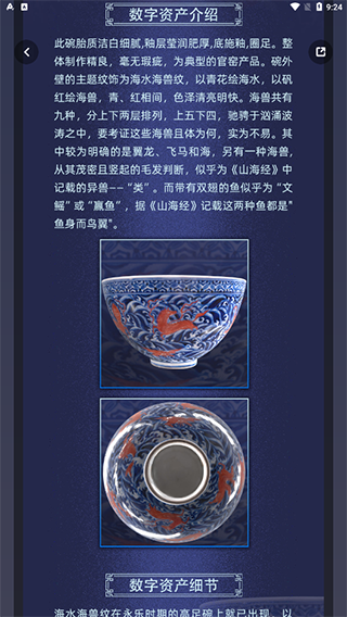 海上博物