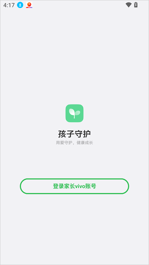 vivo孩子守护