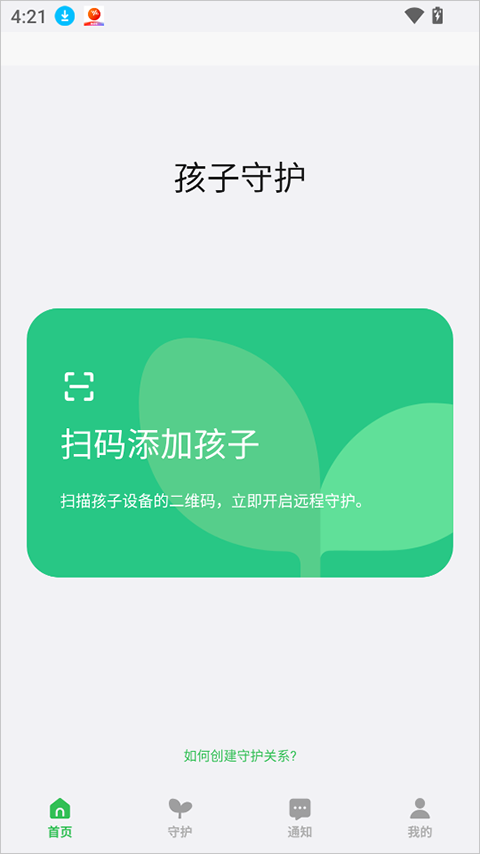 vivo孩子守护
