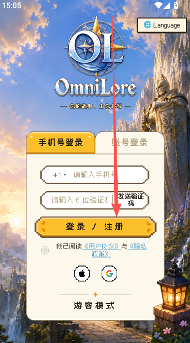 万象传说