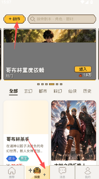 万象传说