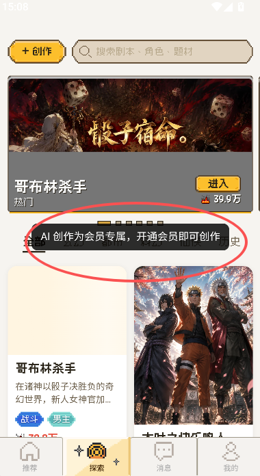 万象传说