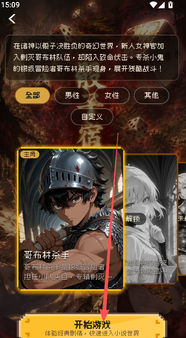 万象传说