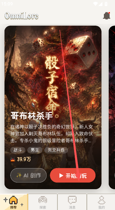 万象传说
