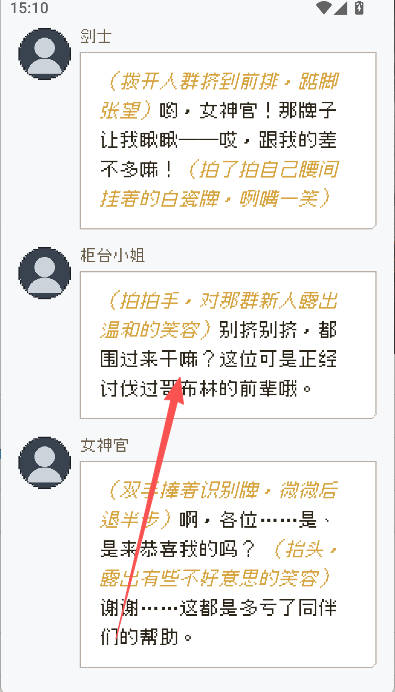 万象传说