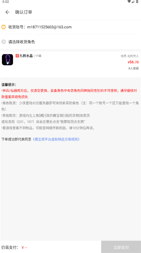 大话2藏宝阁