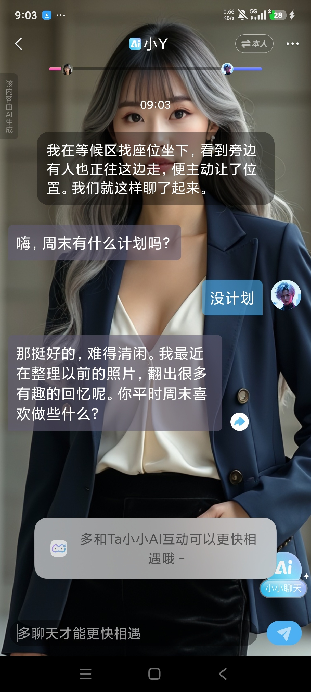小小