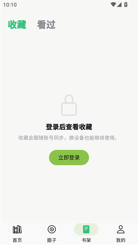 漫舍漫画