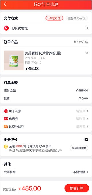 完美油葱商城
