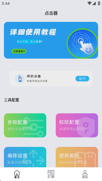 黑盒游戏助手